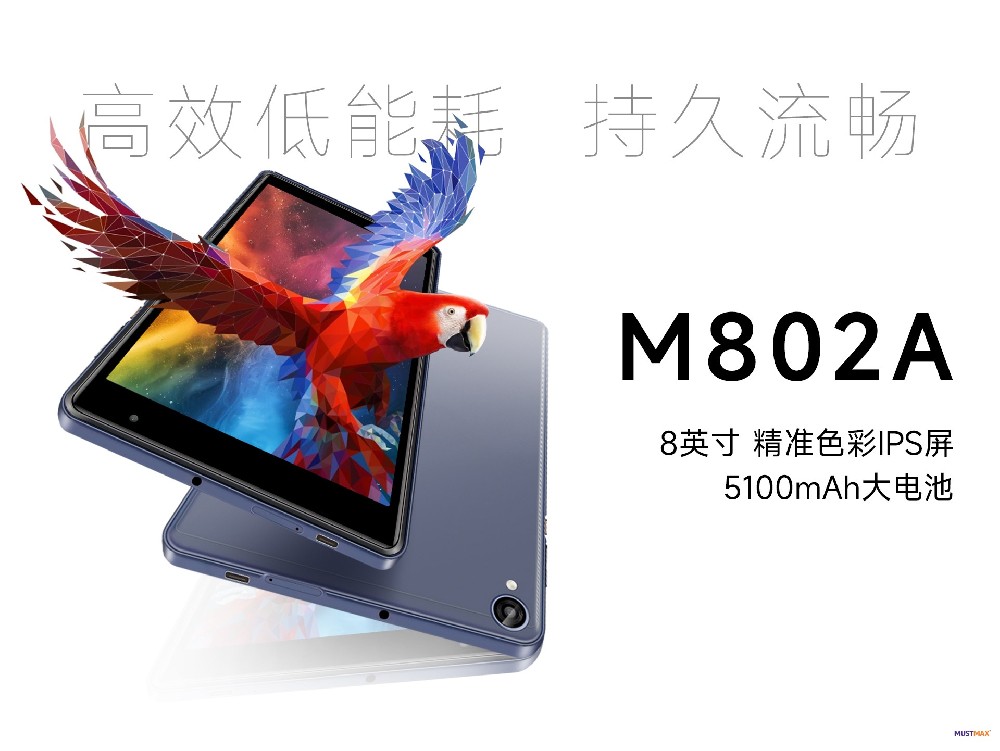 M802A—8英寸